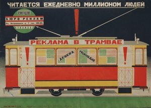 Affiche émise par le Bureau de publicité de Leningrad, 1926 - Dmitri Anatolyevich Bulanov