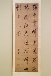 Calligraphie - Dong Qichang
