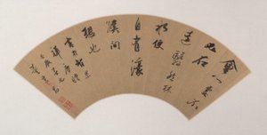 Calligraphie en écriture cursive (Xing Shu)