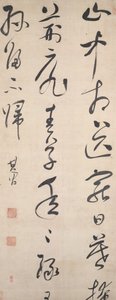 Poème de Wang Wei, après 1632 - Dong Qichang
