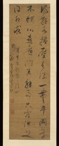 Gedicht in Kursivschrift - Dong Qichang