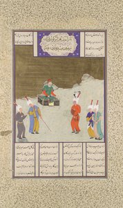 Bahram Gur devant son père, Yazdigird I, Folio 551v du Shahnama - Dust Muhammad