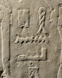 Détail du relief de Pehenuka, Ancien Empire, 2465-2323 av. J.-C.