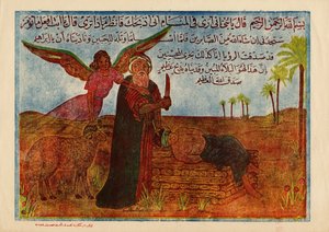 Sacrifice du fils d