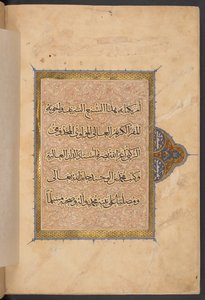 Le troisième volume du Qurʼan monumental du sultan Baybars. Le Caire - Egyptian School