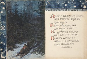 Illustration du Conte de Ded Moroz