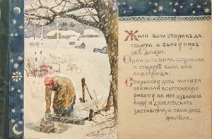 Illustration du Conte de Ded Moroz