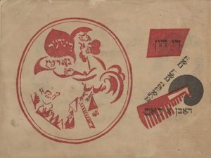 Couverture de livre pour Idisher Folks Farlag, 1919