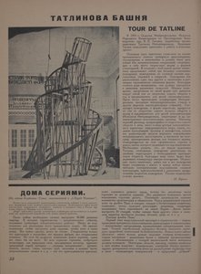 Le magazine Object No 1-2, 1922