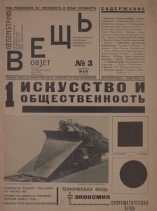 Le magazine Object No 3, 1922