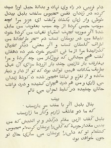 Une page d