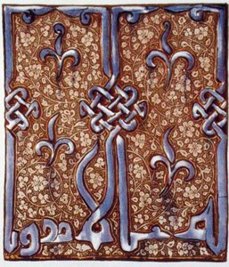 Carreau émaillé du début du 14ème siècle décoré en lustre de Kashan, Perse - English School