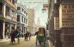 Vue de rue, Hong Kong - English School