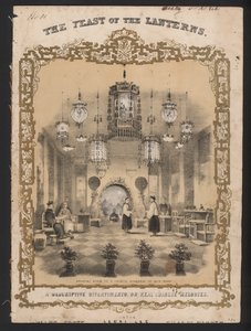 La Fête des Lanternes (lithographie en couleur) - English School