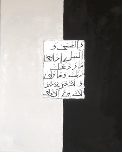 Jour et nuit, 2007