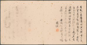 Album de sujets divers, Colophon