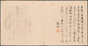 Album de sujets divers, Colophon, 1600s