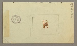 Dessin, motif rectangulaire, peut-être 1868 - Frederic Edwin Church