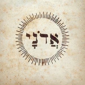 Kabbale : symbole de 