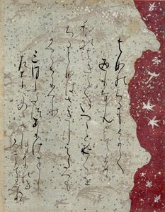 FRAMGENT ISHIYAMA-GIRE - Fujiwara no Sadanobu