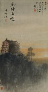 Le pavillon à cinq étages - Gao Jianfu