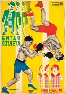 Affiche de film Pounded Cutlet At The Ringside par Charley Chase, 1927