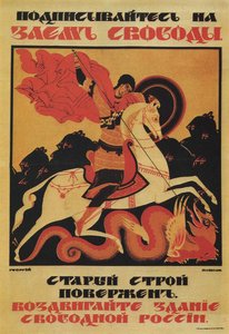 Le Prêt de la Liberté, 1917