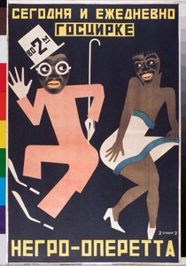 Affiche pour un spectacle de cirque - Georgii Avgustovich Stenberg