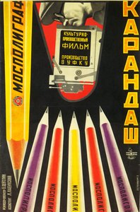 Affiche de film Mospoligraf Pencils - Georgii Avgustovich Stenberg