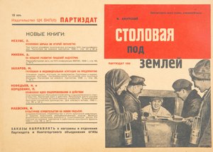 Cafétéria souterraine, 1932