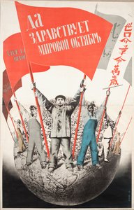 Vive le Monde Octobre!, 1933 - Gustav Klutsis