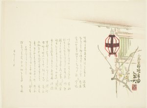 Vue de la véranda qui entoure le sanctuaire Kitano Tenjin - Gyodai