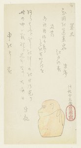Un singe jouet - Hasegawa Settan