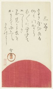 Le Soleil Levant - Hasegawa Settan