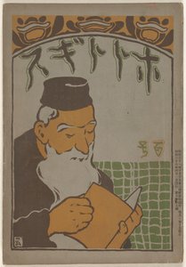 Avril 1905 (Hototogisu) - Hashiguchi Goyô