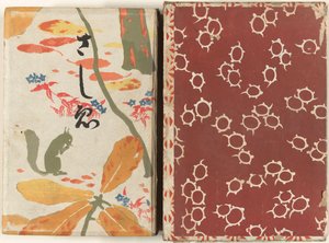 Illustrations de livres - Hashiguchi Goyô