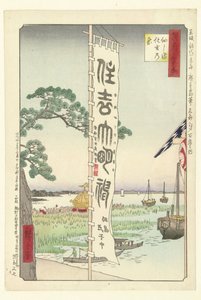 Festival Sumiyoshi à Tsukudajima