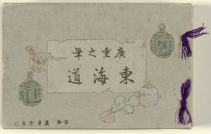Cinquante-cinq cartes postales japonaises dans une boîte en carton - Hiroshige (I) , Utagawa