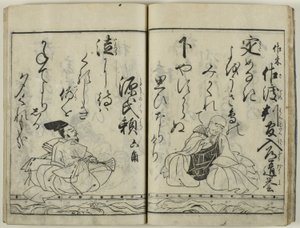 Buke hyakunin isshu - Hishikawa Moronobu