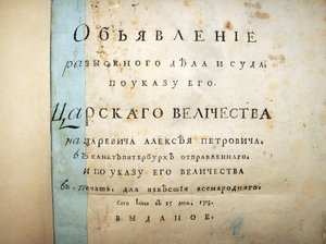 Page de titre du texte du procès d