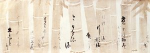 CALLIGRAPHIE DE POÈMES
du Shinkokin-wakashu sur papier décoré de cerfs - Honami Koetsu