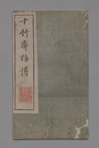 Manuel de peinture et de calligraphie du studio des dix bambous Shizhuzhai shuhua pu : Fleurs de prunier, 1675-1800