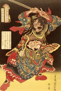 Gyokkirin Roshungi des cent huit héros chinois par Kuniyoshi, c.1827