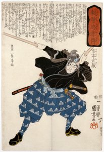 Miyamoto Musashi, le sabreur, gravé par
