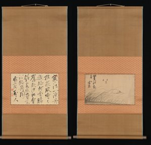 Bateau de pêche sur une rive couverte de roseaux et calligraphie, 18ème-19ème siècle - Ike no Taiga