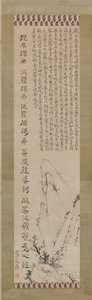 Sutra du Cœur Hannya Shingyo et paysage - Ike no Taiga