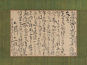 Lettre adressée à Ito Kako, 1759 - Ike no Taiga