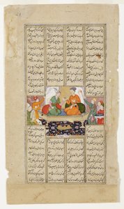 Khusraw et Shirin partagent une boisson, du Shahnama de Firdousi - Indian School