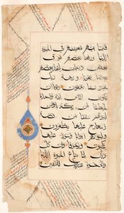 Page du Coran, c.1400