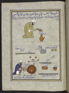 Émailleurs de poteries (86 dessins reliés en un volume représentant des métiers et occupations au Cachemire, les artisans sont montrés au travail avec leurs outils et équipements, par un artiste du Cachemire, probablement à Srinagar, vers 1850-60)